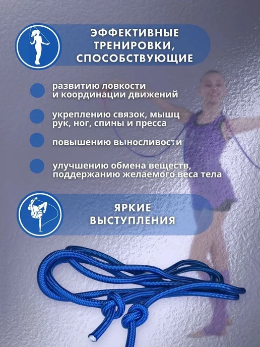 YAMAKASI Скакалка для художественной гимнастики, длина 3 м, 3 м, фото 3