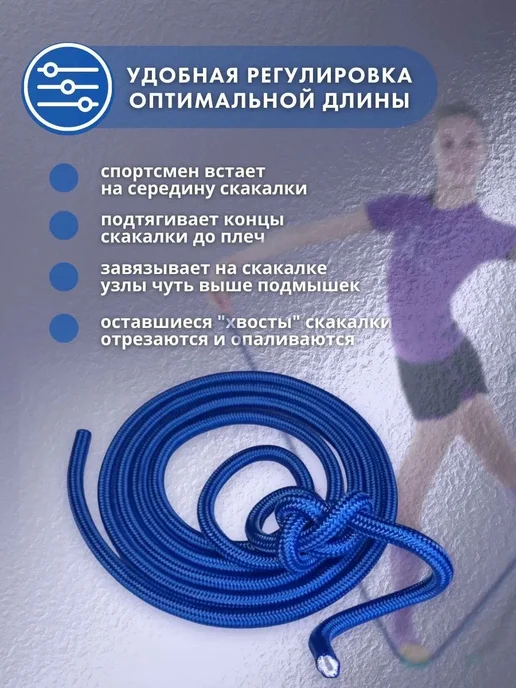 YAMAKASI Скакалка для художественной гимнастики, длина 3 м, 3 м, фото 4