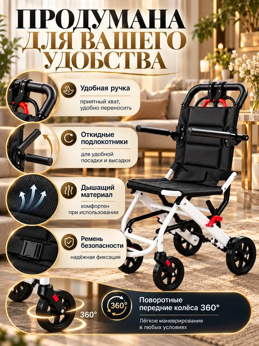 Кресло каталка для пожилых и инвалидов складное, черный, фото 3