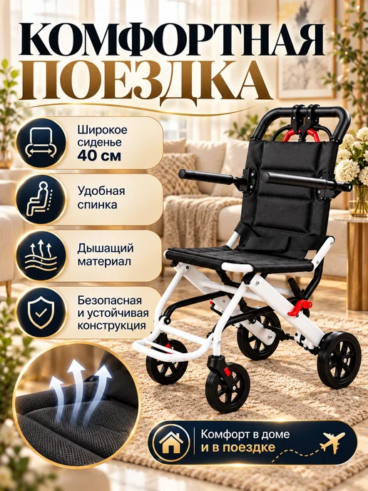 Кресло каталка для пожилых и инвалидов складное, черный, фото 4
