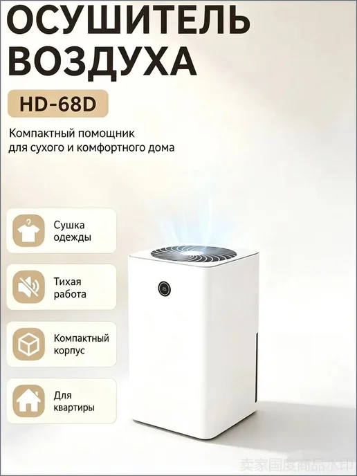 Осушитель воздуха, 420 Вт, 190 м³ ч, бак 3.5 л, 420 Вт, 190 м
