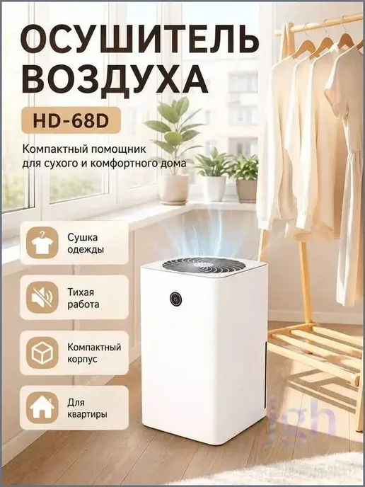 Осушитель воздуха, 420 Вт, 190 м³ ч, бак 3.5 л, 420 Вт, 190 м, фото 2