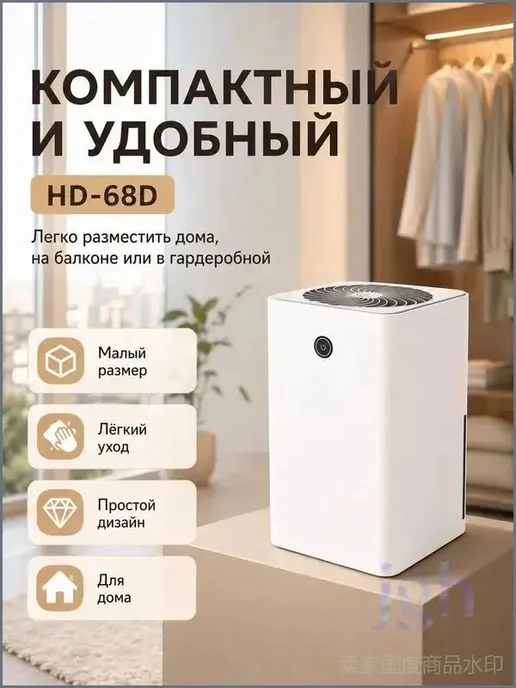 Осушитель воздуха, 420 Вт, 190 м³ ч, бак 3.5 л, 420 Вт, 190 м, фото 3