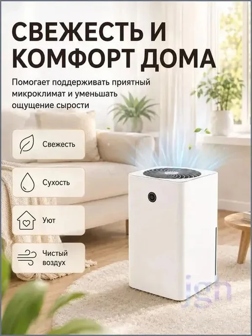 Осушитель воздуха, 420 Вт, 190 м³ ч, бак 3.5 л, 420 Вт, 190 м, фото 6