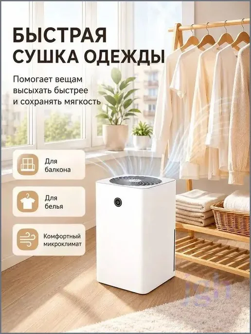 Осушитель воздуха, 420 Вт, 190 м³ ч, бак 3.5 л, 420 Вт, 190 м, фото 7