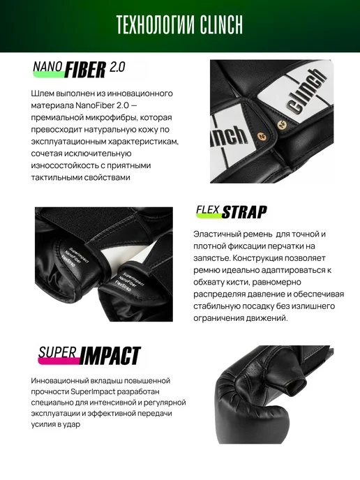 Перчатки снарядные Clinch Pro NF, черный, фото 5