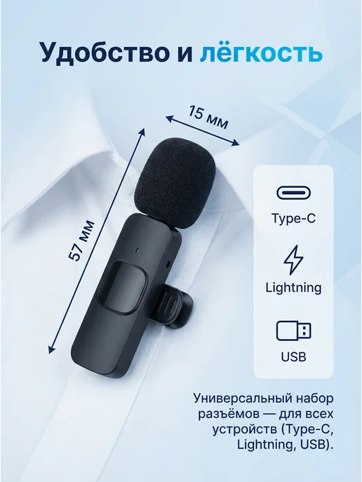 Микрофон петличный беспроводной с шумоподавлением, черный, фото 4