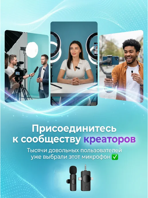 Микрофон петличный беспроводной с шумоподавлением, черный, фото 5