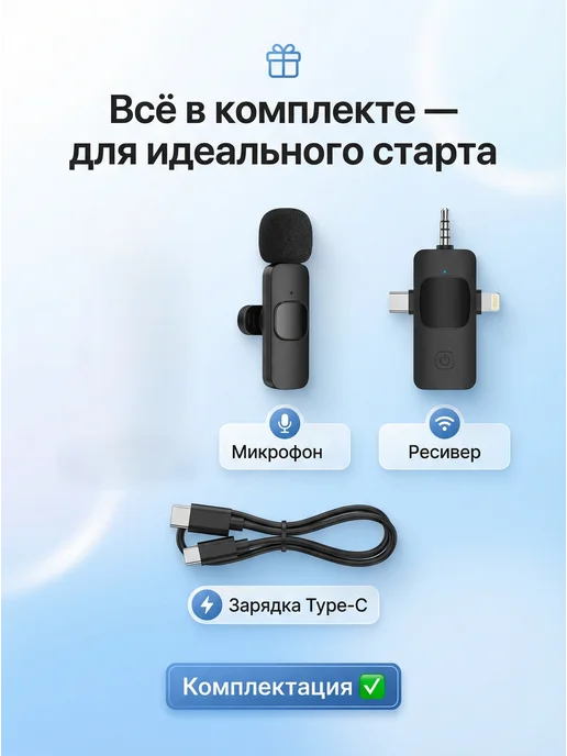 Микрофон петличный беспроводной с шумоподавлением, черный, фото 7