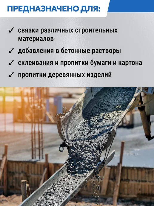 Жидкое стекло натриевое BITUMAST 1,5 кг добавка в раствор, 1,5 кг, фото 2