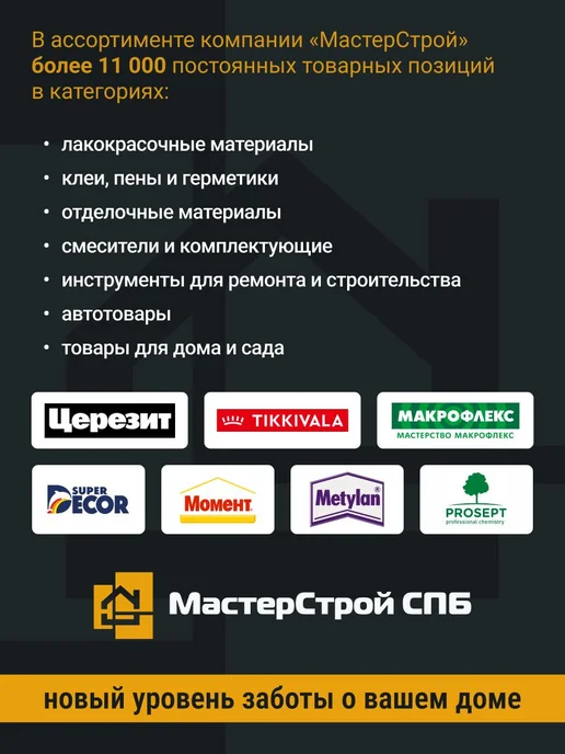 Жидкое стекло натриевое BITUMAST 1,5 кг добавка в раствор, 1,5 кг, фото 4