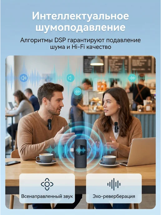 Микрофон петличный беспроводной с шумоподавлением, черный, фото 5