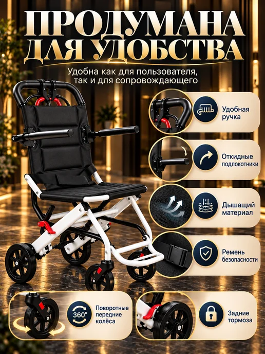 Кресло каталка для пожилых и инвалидов складное, черный, фото 2