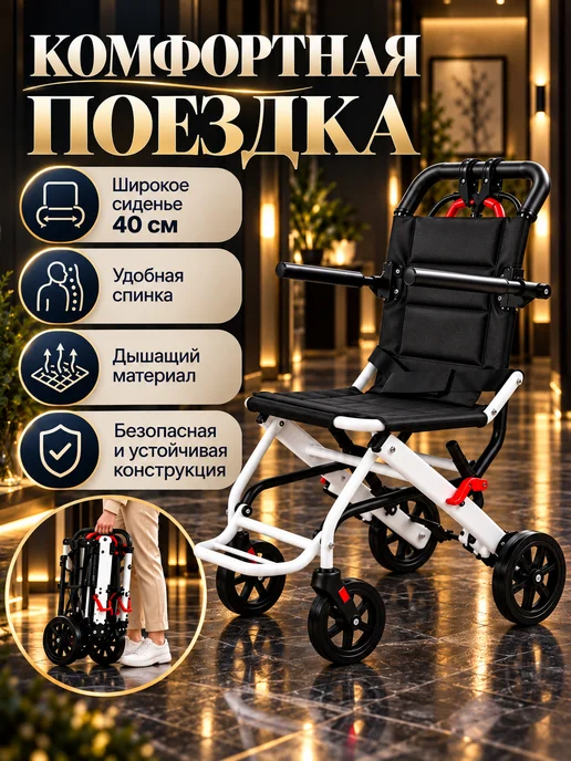 Кресло каталка для пожилых и инвалидов складное, черный, фото 3