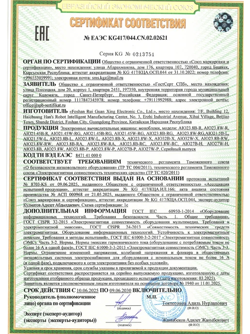 ALTIX Компьютер моноблок 23.8" i5-13450HX 16GB 512GB Белый, 16 ГБ, 512 ГБ, фото 5