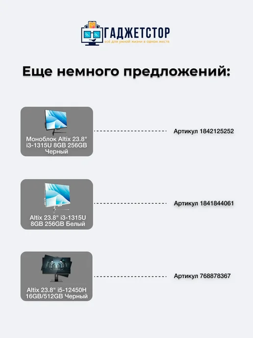 ALTIX Компьютер моноблок 23.8" i5-13450HX 16GB 512GB Белый, 16 ГБ, 512 ГБ, фото 6