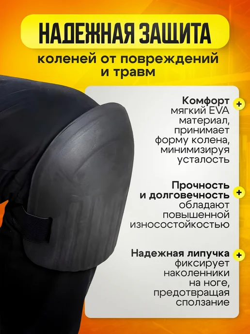 Наколенники строительные, садовые, черные, черный, фото 2