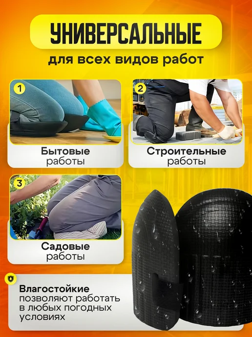 Наколенники строительные, садовые, черные, черный, фото 3