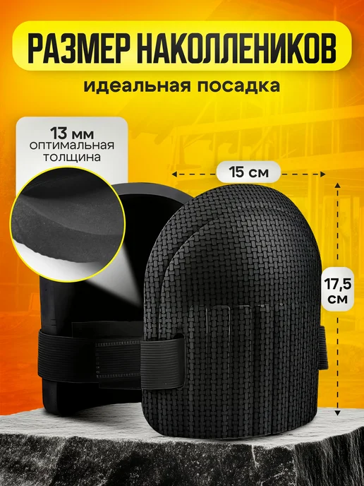 Наколенники строительные, садовые, черные, черный, фото 4
