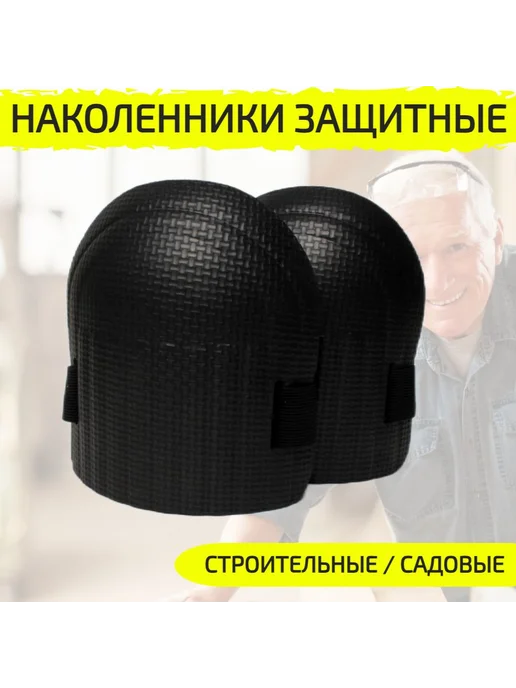 Наколенники строительные, садовые, черные, черный, фото 6