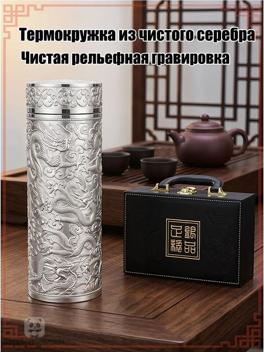 Термокружка с ситечком, сохраняет тепло и холод до 10 ч, вариант