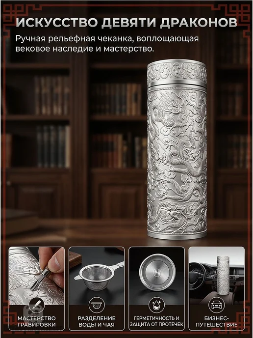 Термокружка с ситечком, сохраняет тепло и холод до 10 ч, вариант, фото 4