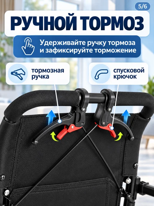 Кресло каталка для пожилых и инвалидов складное, черный, фото 4