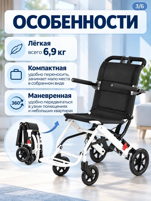 Кресло каталка для пожилых и инвалидов складное, черный, фото 5