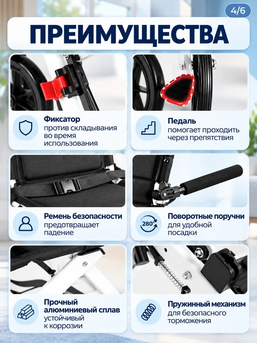 Кресло каталка для пожилых и инвалидов складное, черный, фото 6