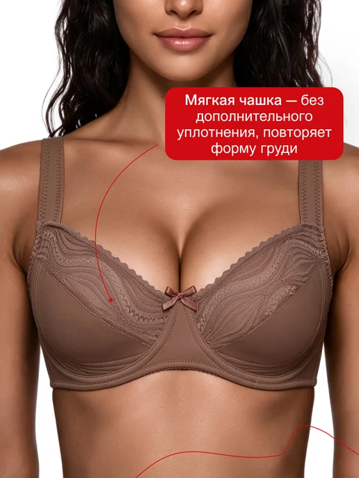 REIO Бюстгальтер большие размеры, коричневый, фото 2