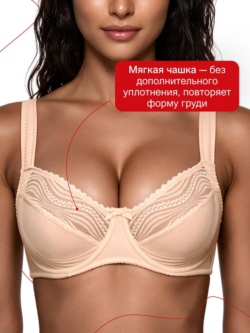 REIO Бюстгальтер большие размеры, бежевый, фото 2