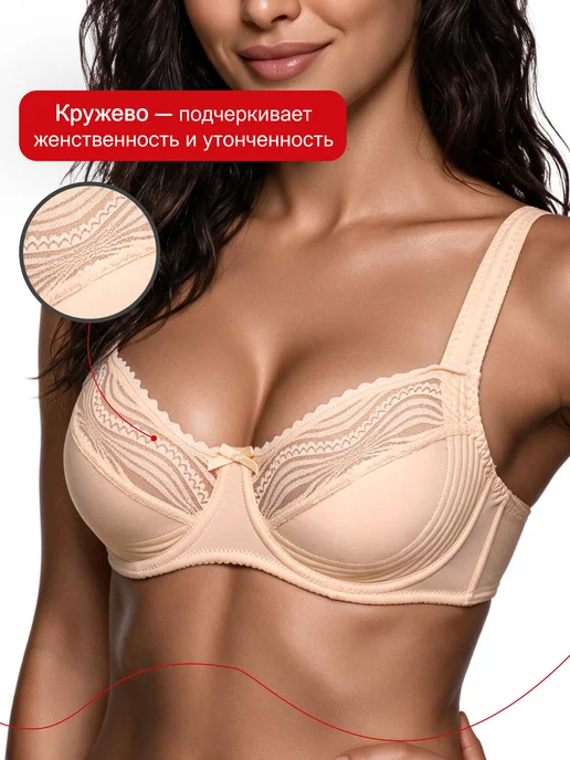 REIO Бюстгальтер большие размеры, бежевый, фото 3