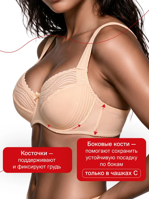 REIO Бюстгальтер большие размеры, бежевый, фото 4