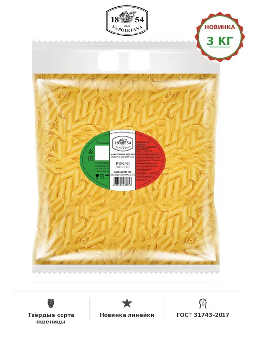 PASTA NAPOLETANA Макароны Перья 3кг гр. А, 3 кг