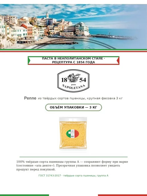 PASTA NAPOLETANA Макароны Перья 3кг гр. А, 3 кг, фото 5