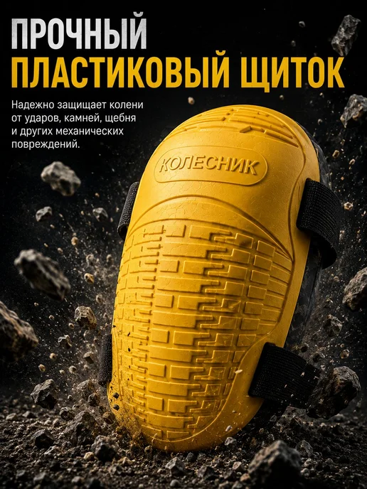 Наколенники профессиональные для рыбалки, охоты, ремонта и, вариант, фото 4