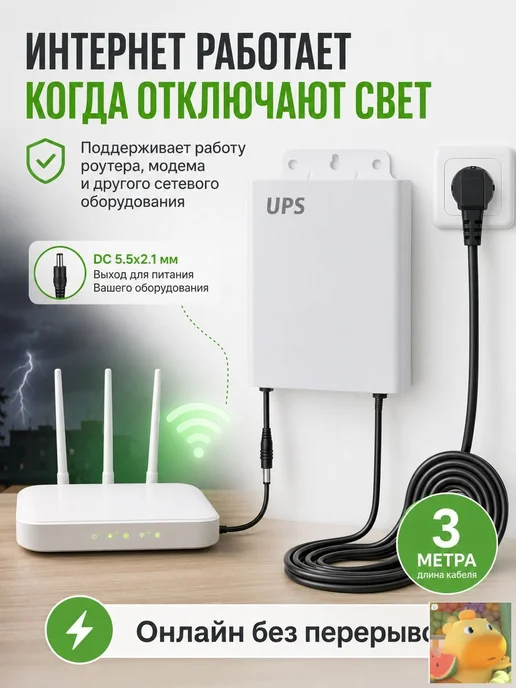 ИБП 12 В, 1.5 А, аккумулятор 5400 мА·ч, вариант, фото 2