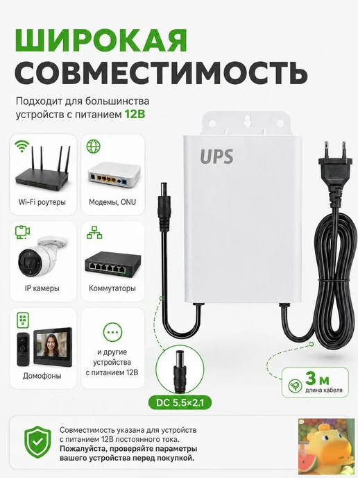ИБП 12 В, 1.5 А, аккумулятор 5400 мА·ч, вариант, фото 3