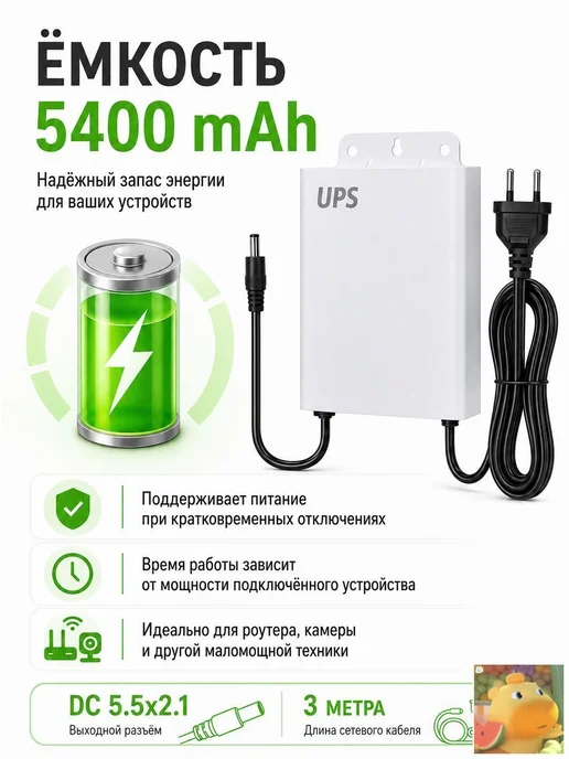 ИБП 12 В, 1.5 А, аккумулятор 5400 мА·ч, вариант, фото 4