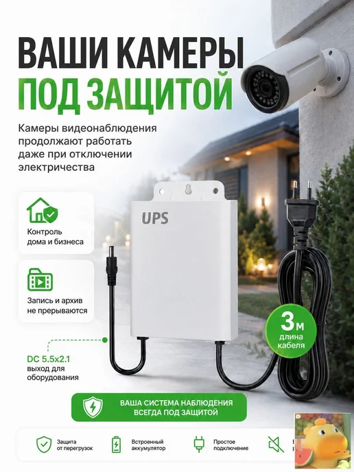 ИБП 12 В, 1.5 А, аккумулятор 5400 мА·ч, вариант, фото 5
