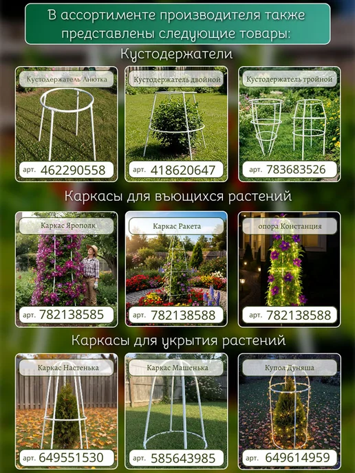 МодульСад Арка прямоугольная, глубина 75 см, 2 пролёта, 3 шт, фото 8