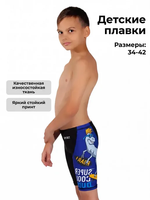 Плавки (джаммеры), черный