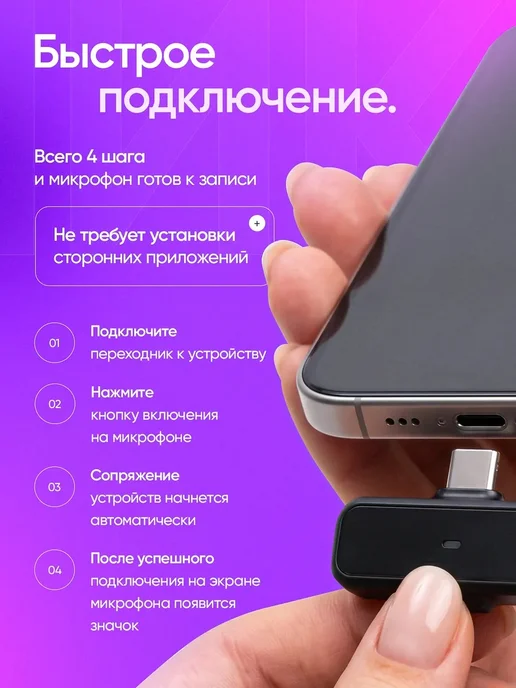 BRAVI Микрофон петличный беспроводной для iPhone и Android 2шт, 2 шт, фото 2