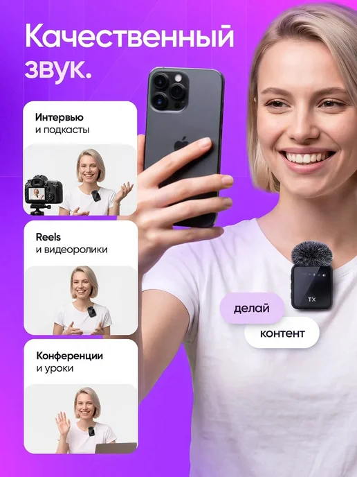 BRAVI Микрофон петличный беспроводной для iPhone и Android 2шт, 2 шт, фото 5