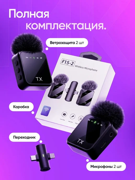 BRAVI Микрофон петличный беспроводной для iPhone и Android 2шт, 2 шт, фото 7