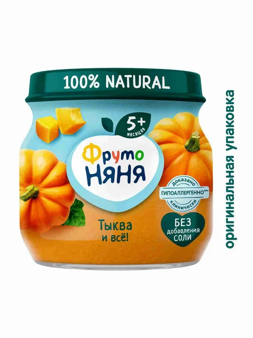 Пюре овощное детское тыква, с 5 месяцев, 80 г х 6, 80 г, фото 3