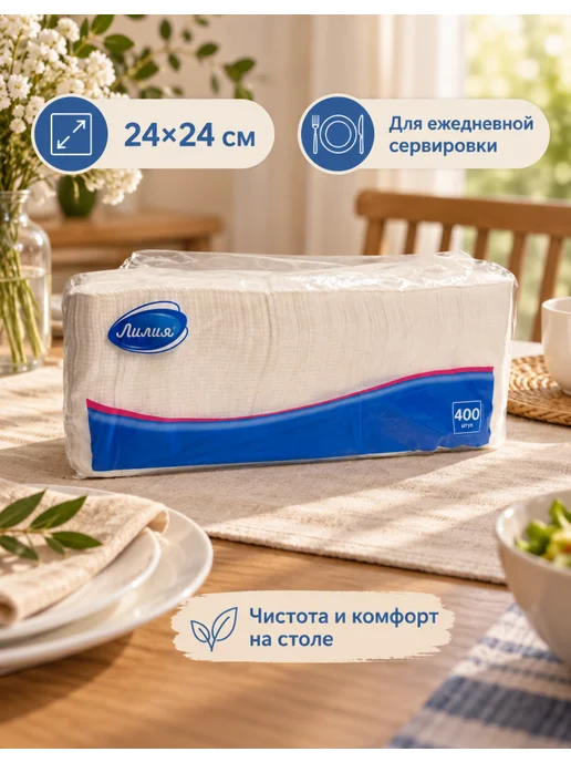 ЛИЛИЯ Салфетки бумажные 24х24 400 шт белые 1 слой, 24x24, 400 шт, фото 3