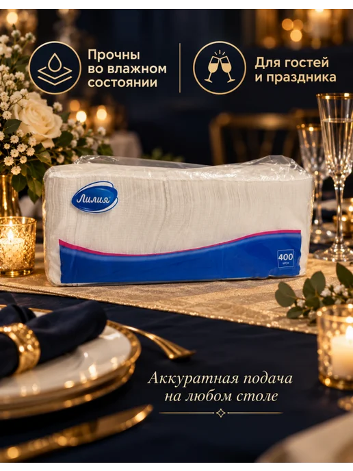 ЛИЛИЯ Салфетки бумажные 24х24 400 шт белые 1 слой, 24x24, 400 шт, фото 4