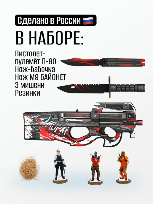 VozWooden Детский деревянный автомат Р90 нож Бабочка М9 из Standoff 2, вариант, фото 2