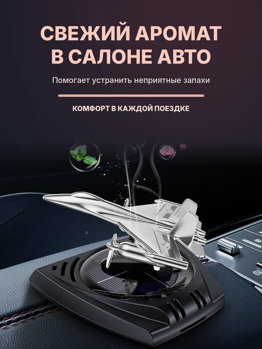 HAND GROUP Ароматизатор в машину самолет с автовизиткой, черный, фото 3